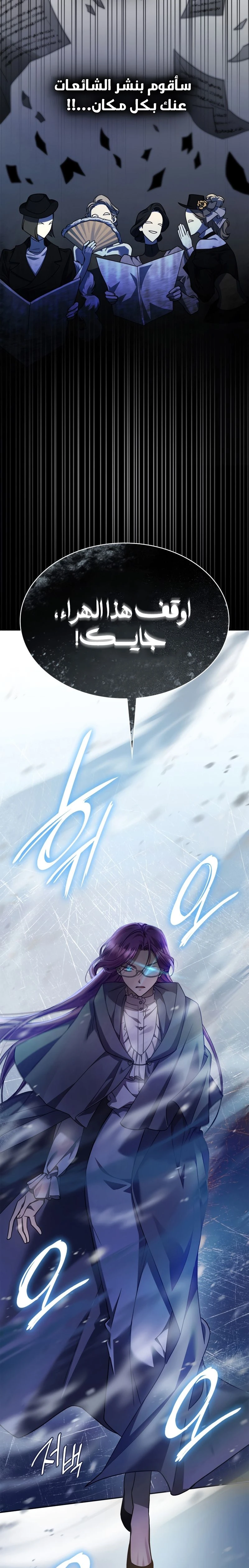 Read Infinite Mage AR Manga Online