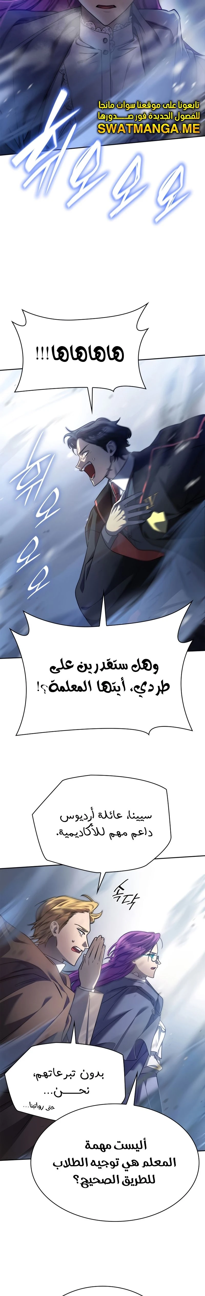 Read Infinite Mage AR Manga Online