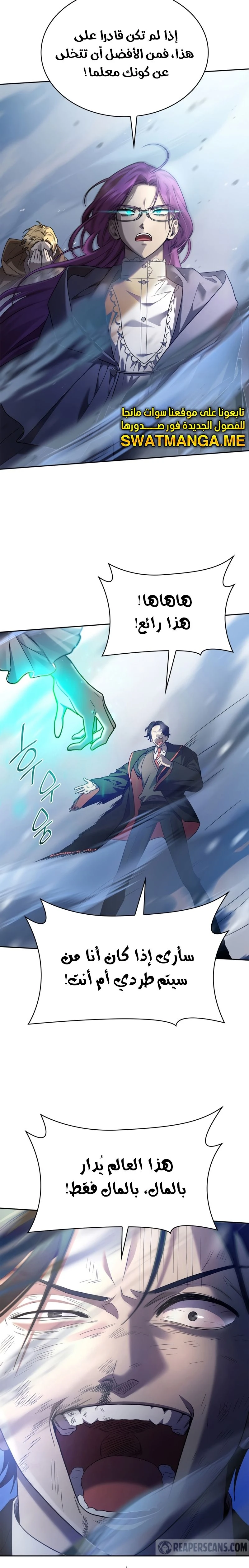 Read Infinite Mage AR Manga Online