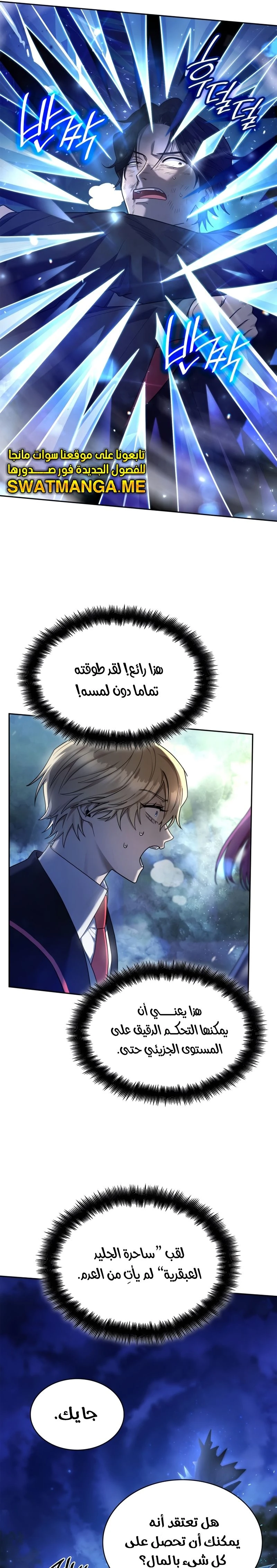 Read Infinite Mage AR Manga Online
