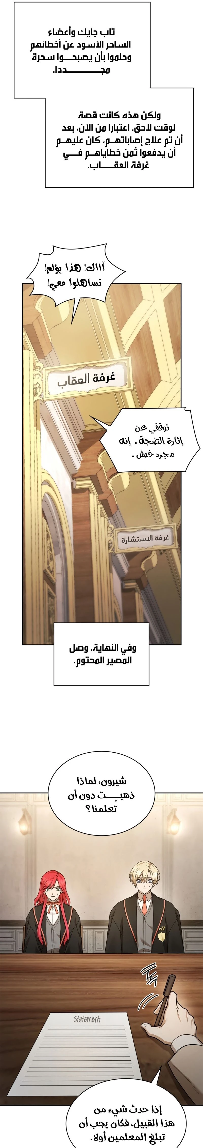 Read Infinite Mage AR Manga Online