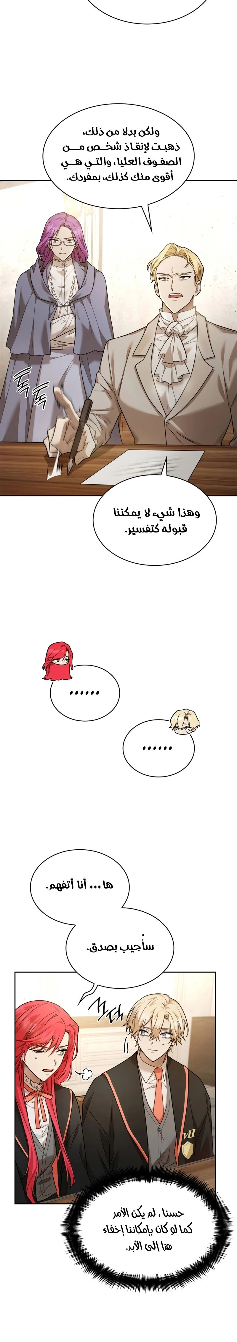 Read Infinite Mage AR Manga Online