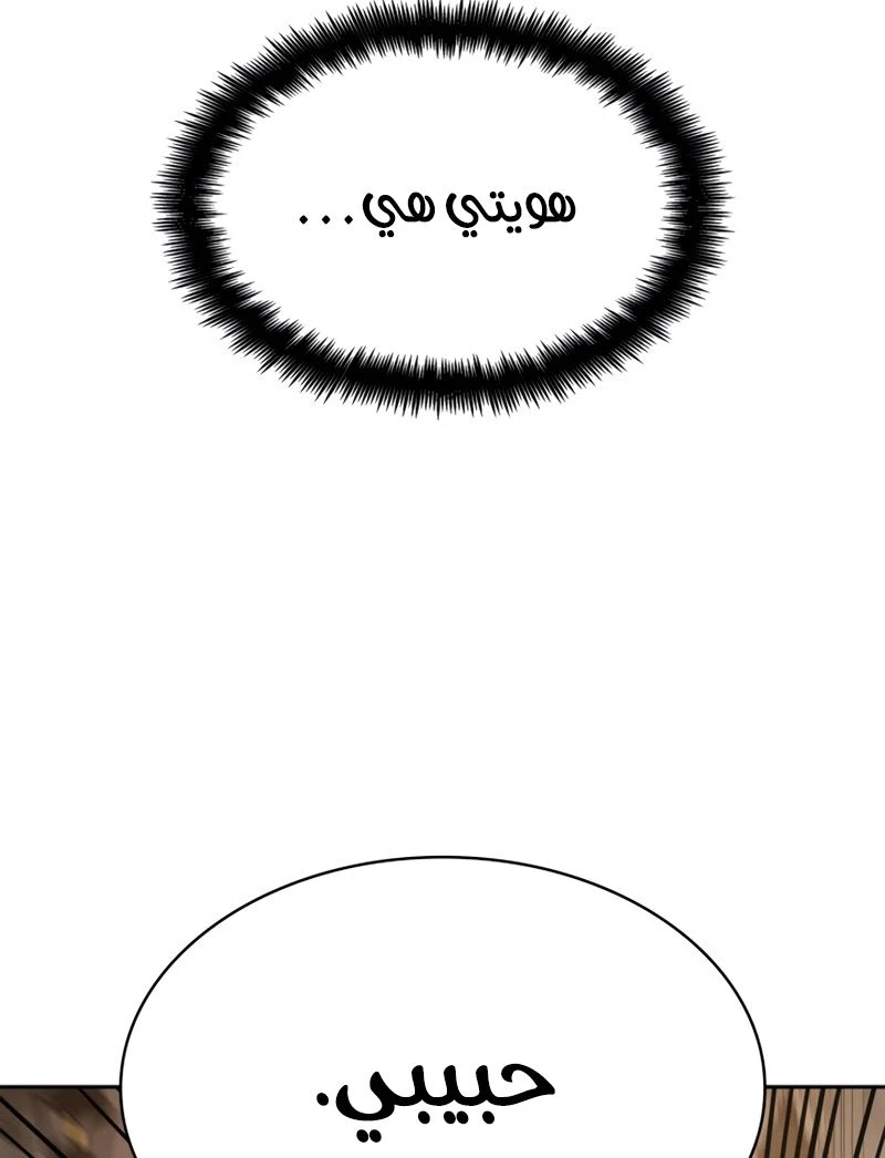 Read Infinite Mage AR Manga Online