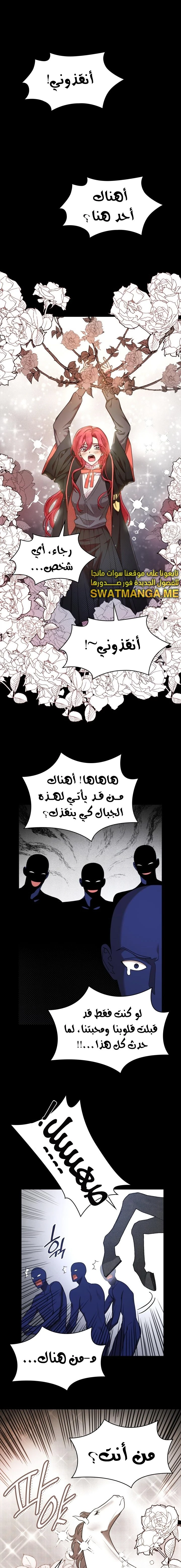 Read Infinite Mage AR Manga Online