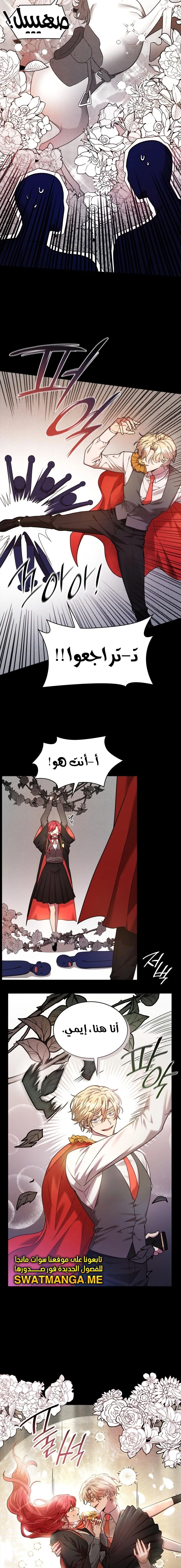 Read Infinite Mage AR Manga Online