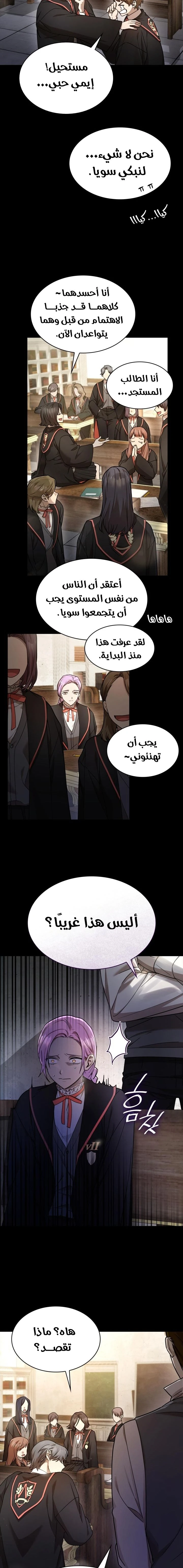 Read Infinite Mage AR Manga Online