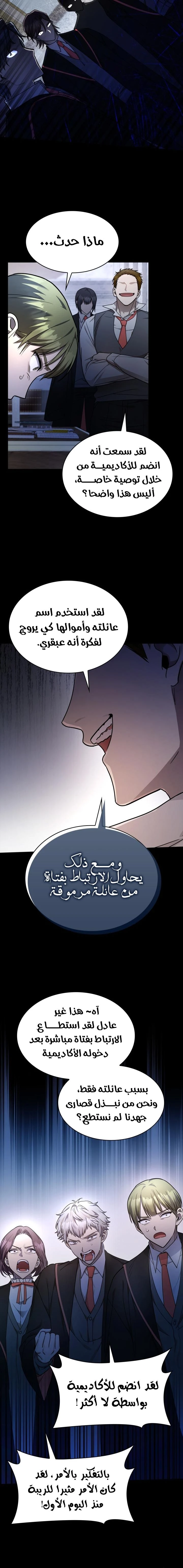 Read Infinite Mage AR Manga Online