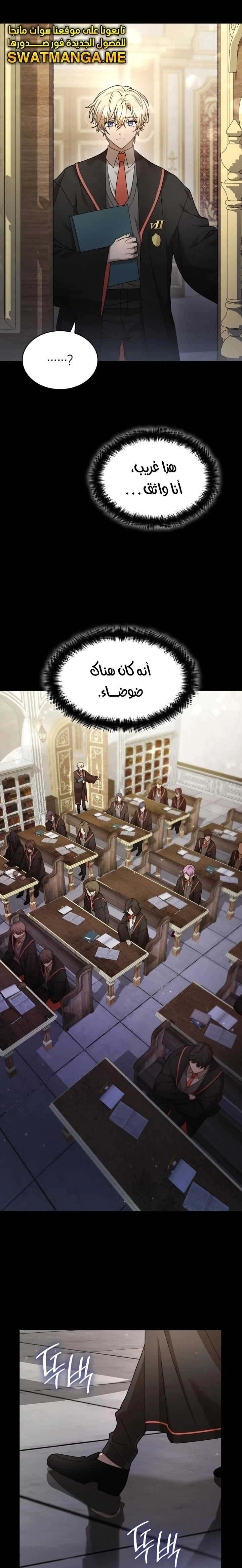 Read Infinite Mage AR Manga Online