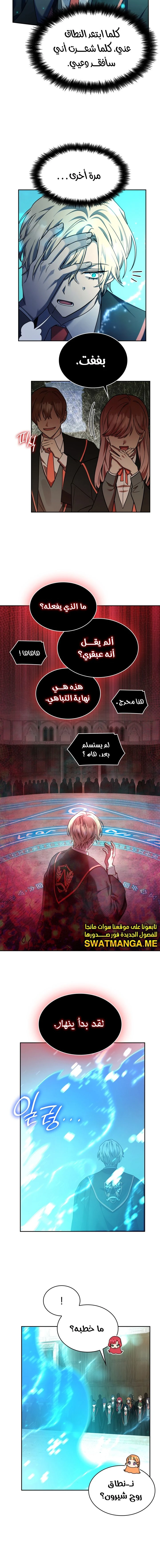 Read Infinite Mage AR Manga Online
