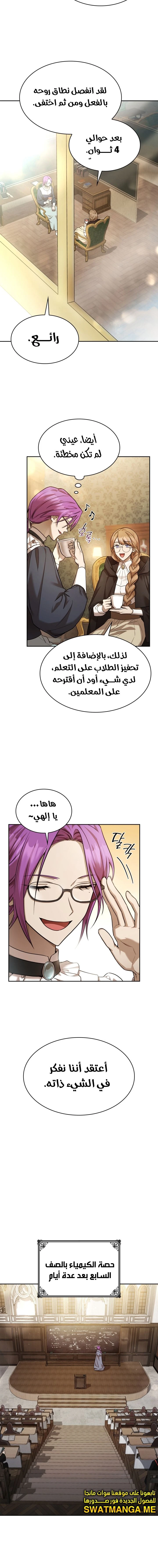 Read Infinite Mage AR Manga Online