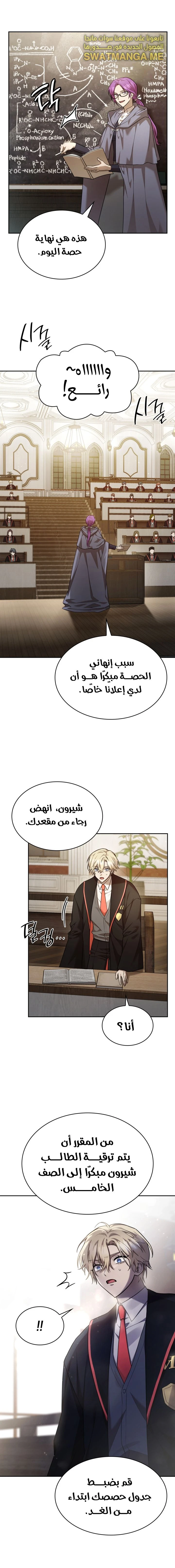 Read Infinite Mage AR Manga Online