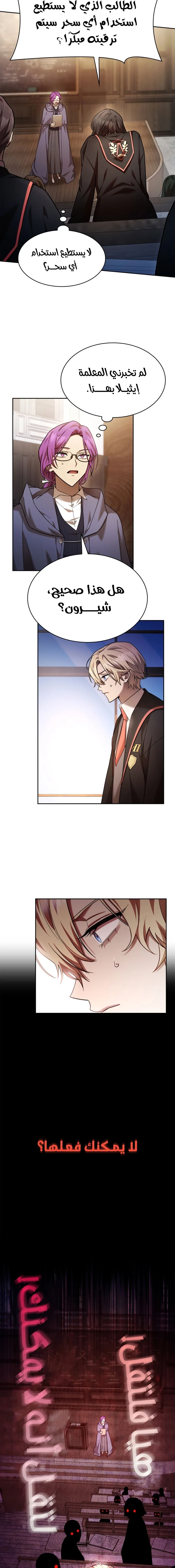 Read Infinite Mage AR Manga Online