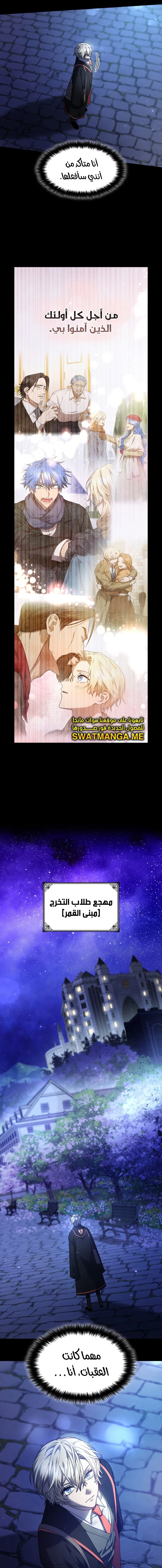 Read Infinite Mage AR Manga Online