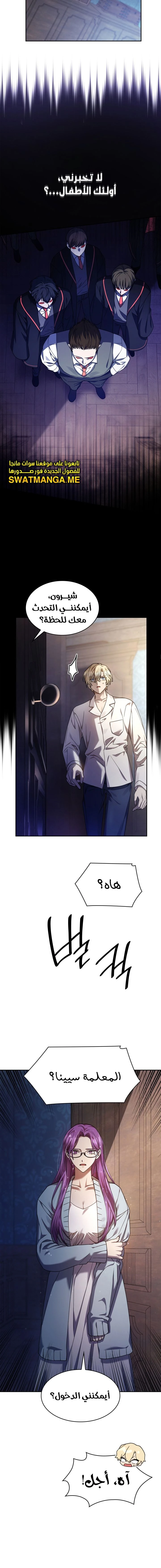 Read Infinite Mage AR Manga Online
