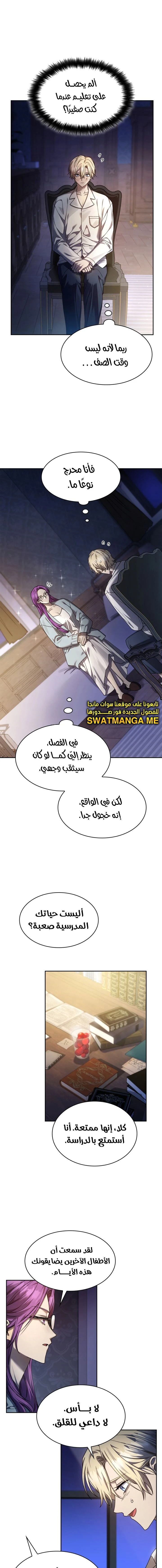 Read Infinite Mage AR Manga Online