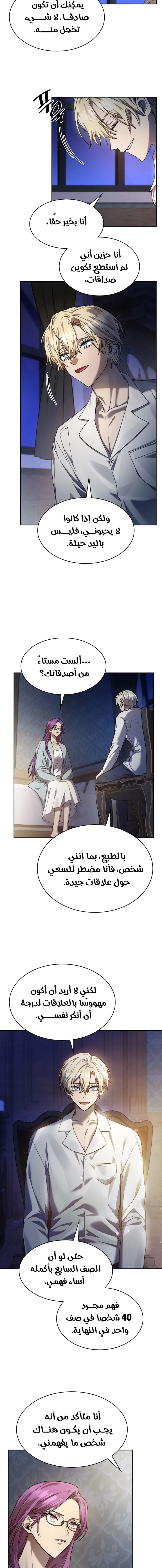 Read Infinite Mage AR Manga Online