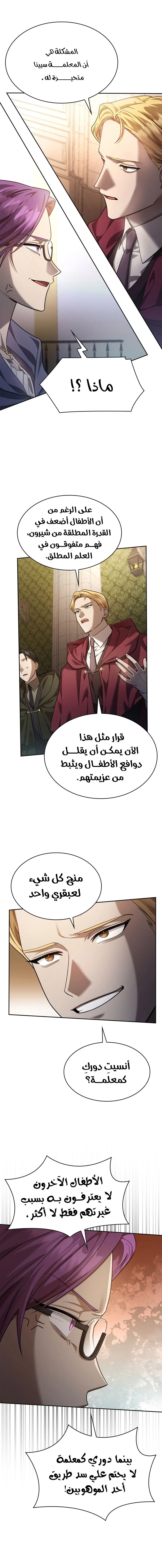 Read Infinite Mage AR Manga Online