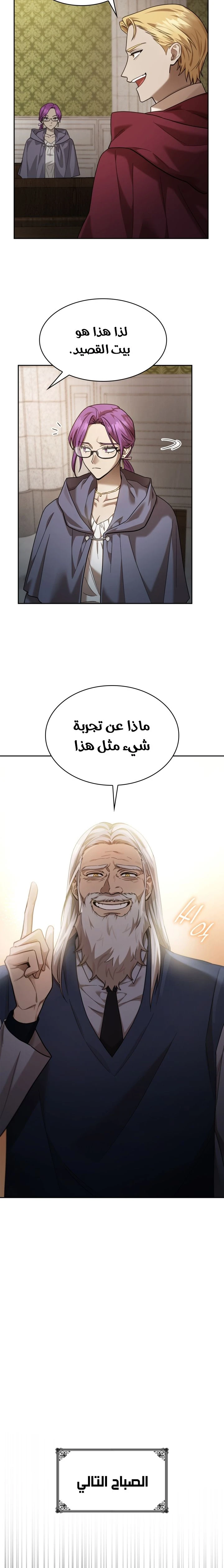Read Infinite Mage AR Manga Online