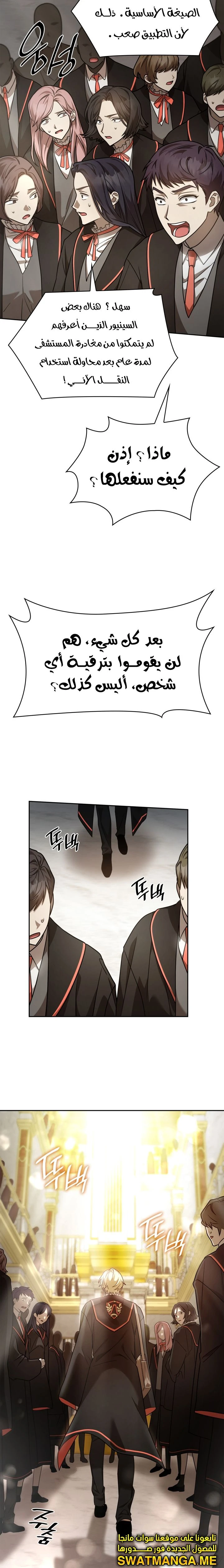 Read Infinite Mage AR Manga Online