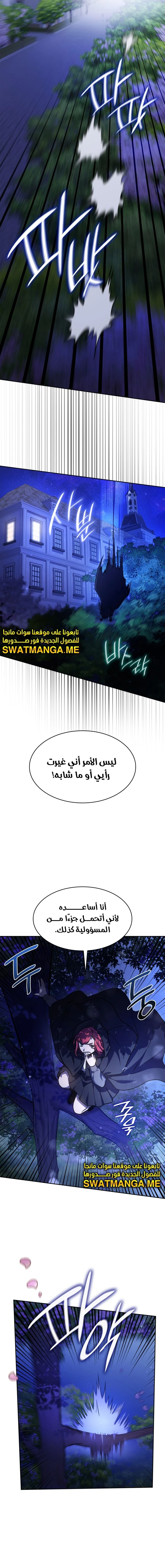 Read Infinite Mage AR Manga Online