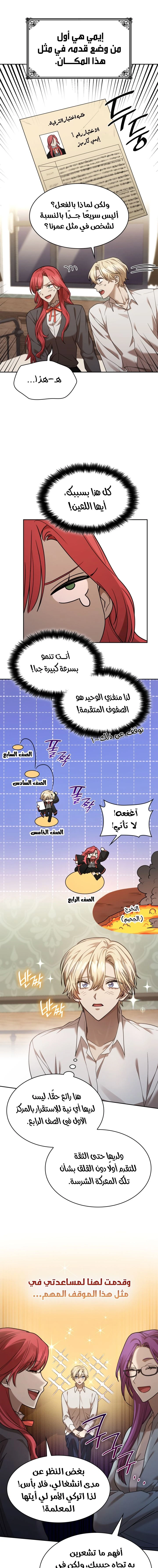 Read Infinite Mage AR Manga Online