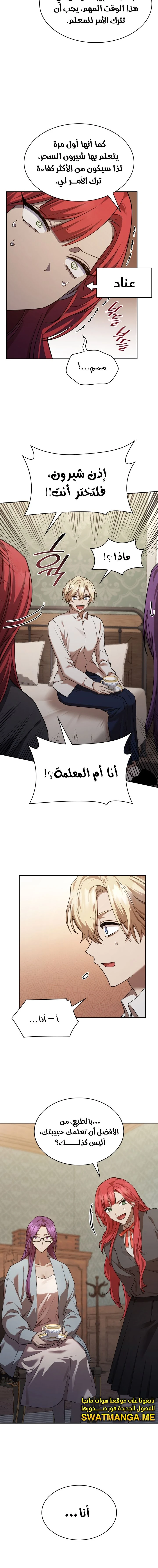 Read Infinite Mage AR Manga Online