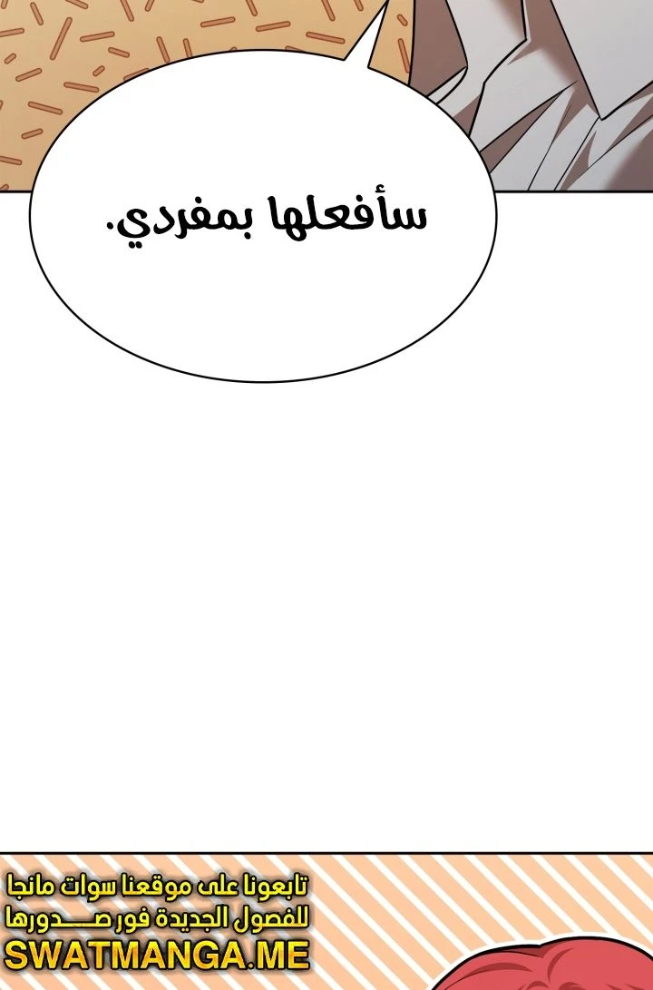 Read Infinite Mage AR Manga Online