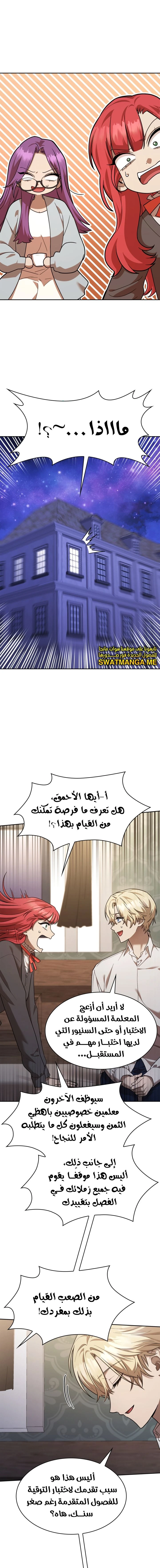 Read Infinite Mage AR Manga Online