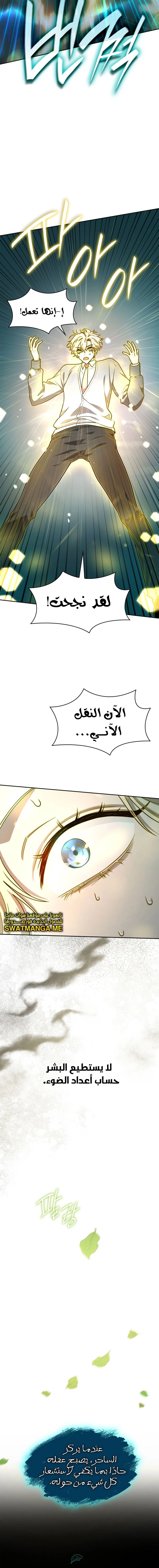 Read Infinite Mage AR Manga Online