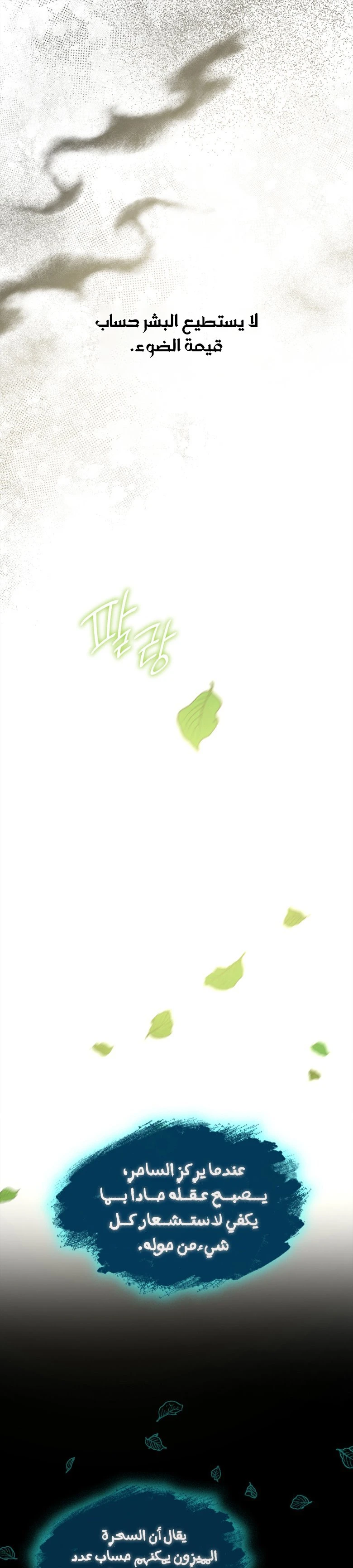 Read Infinite Mage AR Manga Online