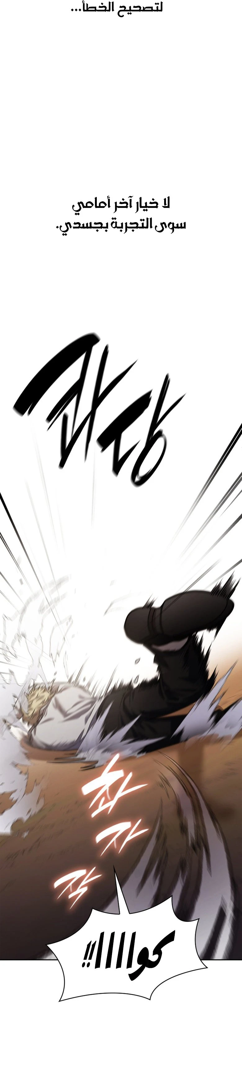 Read Infinite Mage AR Manga Online