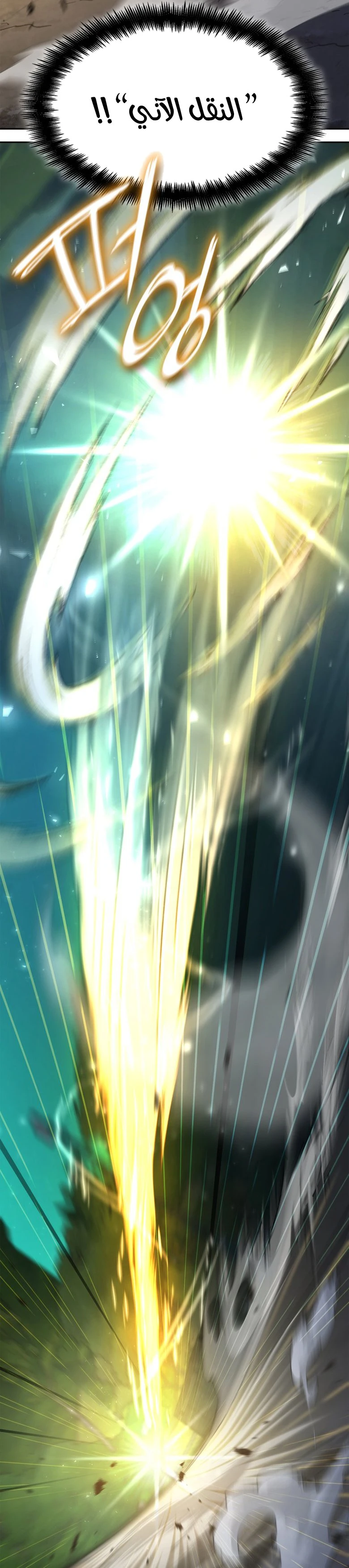 Read Infinite Mage AR Manga Online