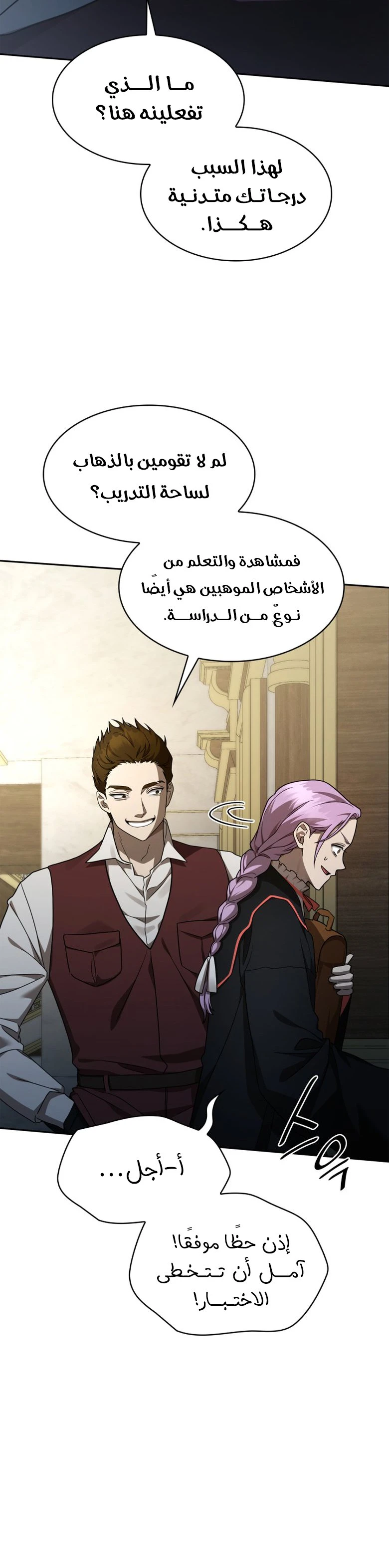 Read Infinite Mage AR Manga Online