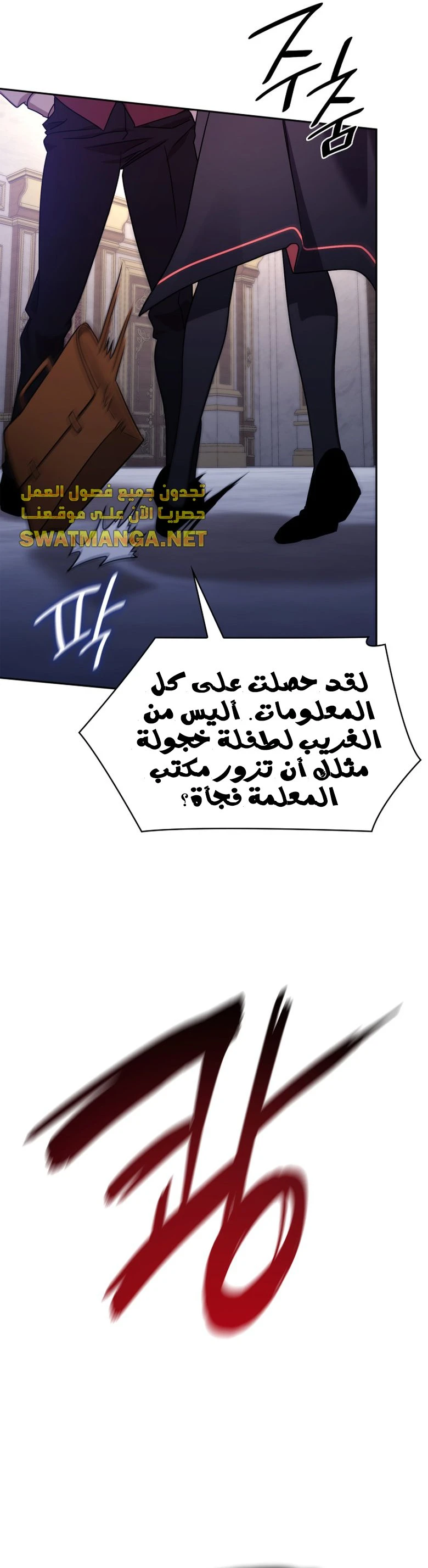 Read Infinite Mage AR Manga Online