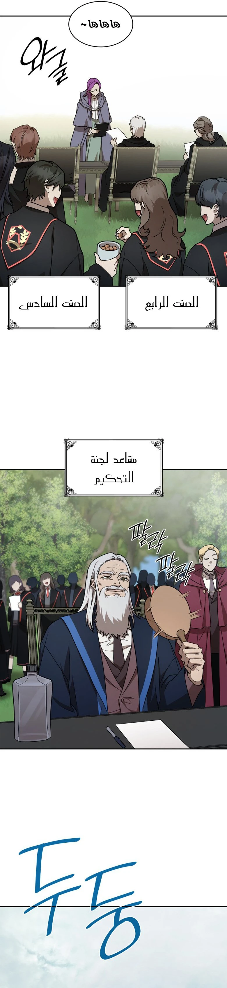 Read Infinite Mage AR Manga Online