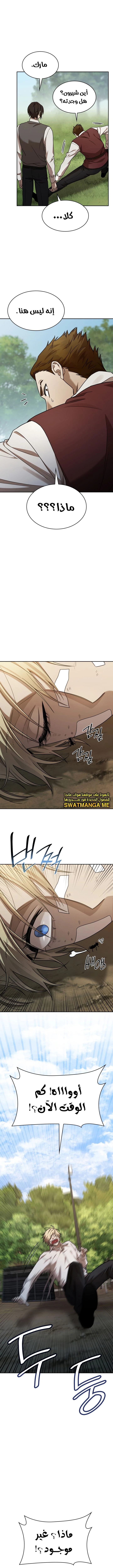 Read Infinite Mage AR Manga Online