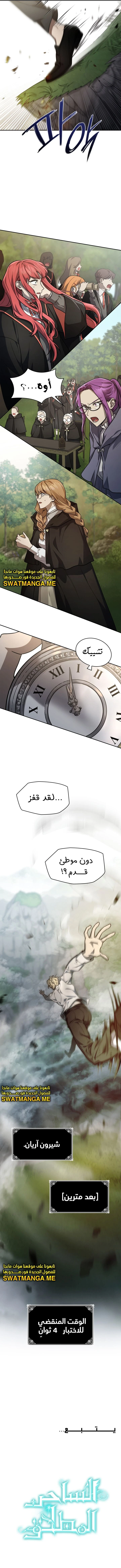 Read Infinite Mage AR Manga Online