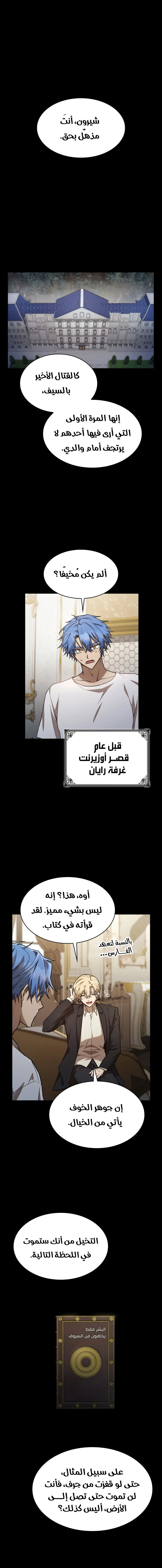 Read Infinite Mage AR Manga Online
