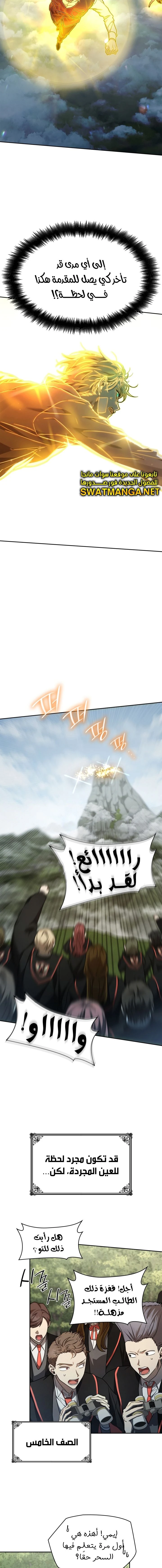 Read Infinite Mage AR Manga Online