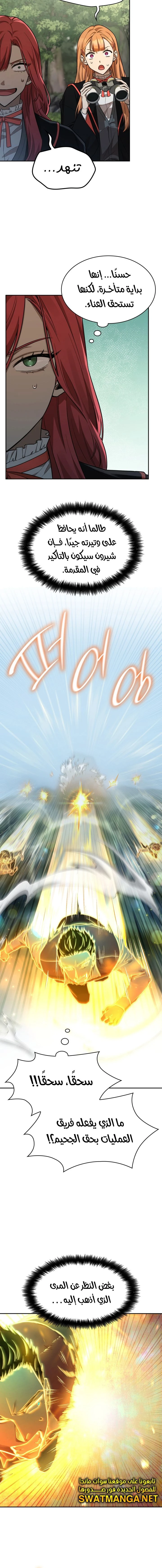 Read Infinite Mage AR Manga Online