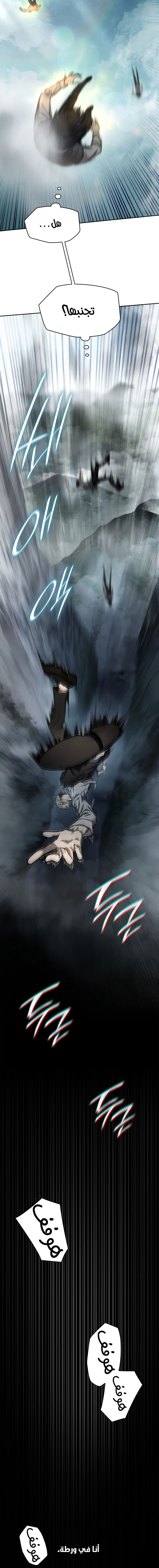 Read Infinite Mage AR Manga Online
