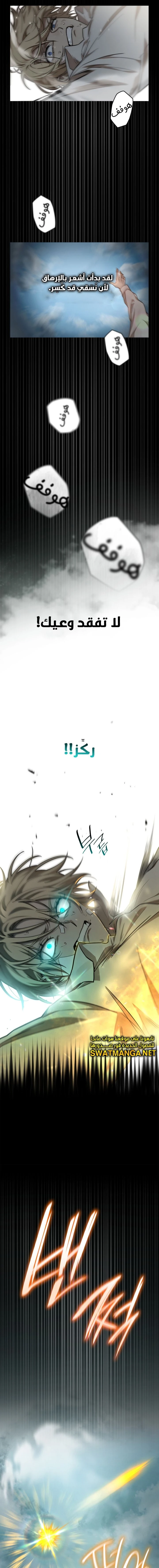 Read Infinite Mage AR Manga Online