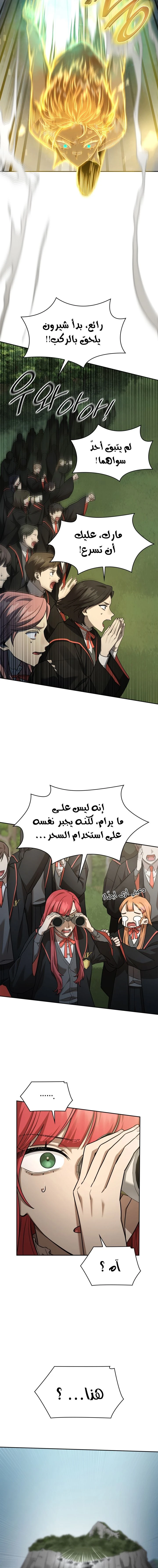 Read Infinite Mage AR Manga Online