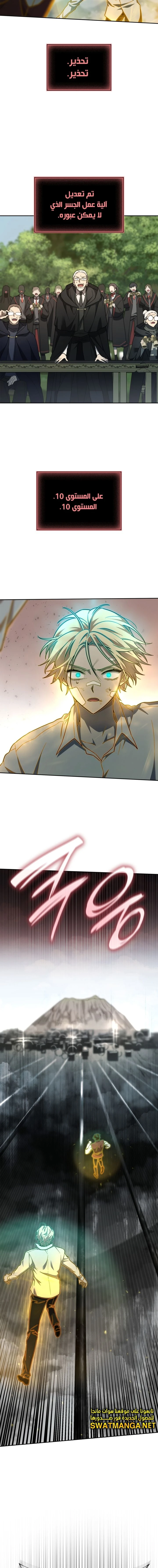 Read Infinite Mage AR Manga Online