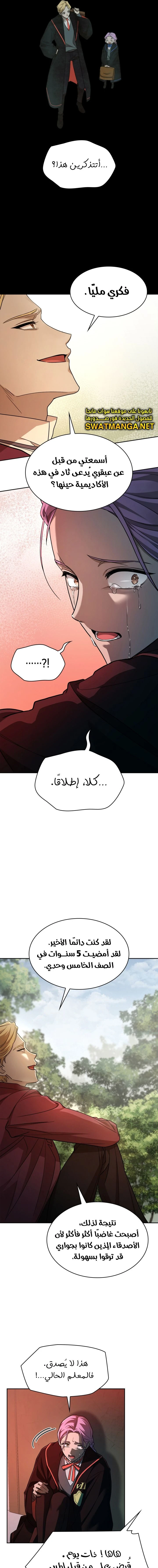 Read Infinite Mage AR Manga Online
