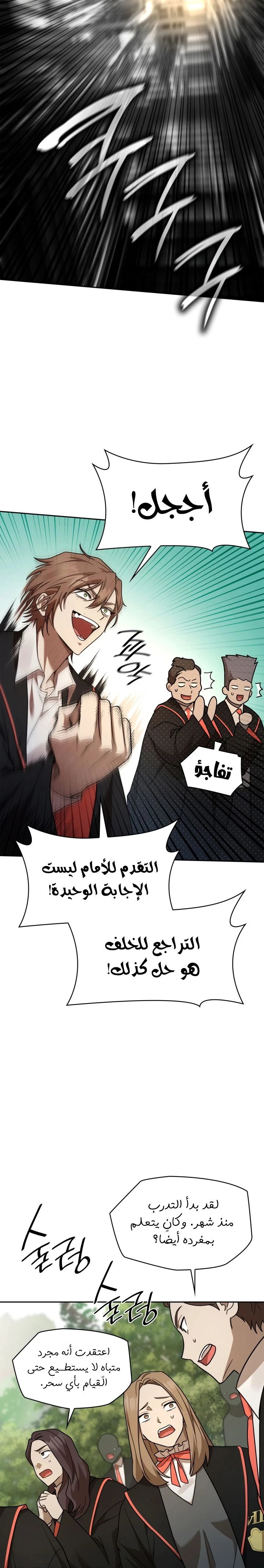 Read Infinite Mage AR Manga Online