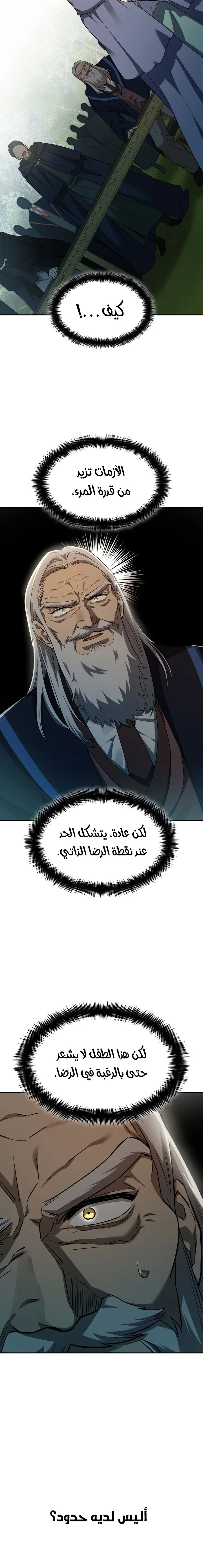 Read Infinite Mage AR Manga Online