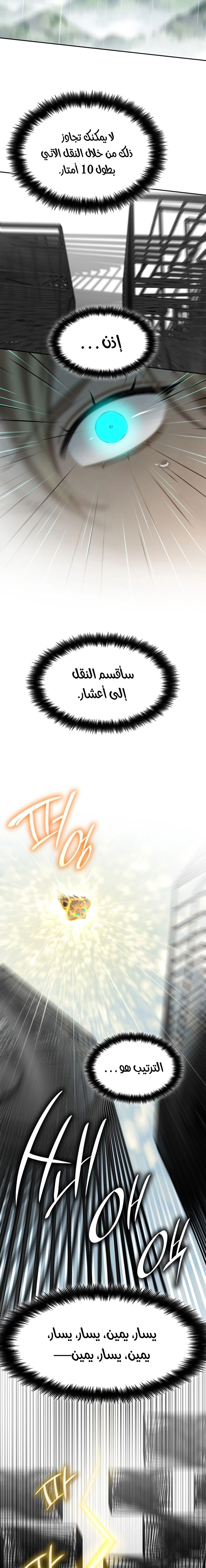 Read Infinite Mage AR Manga Online