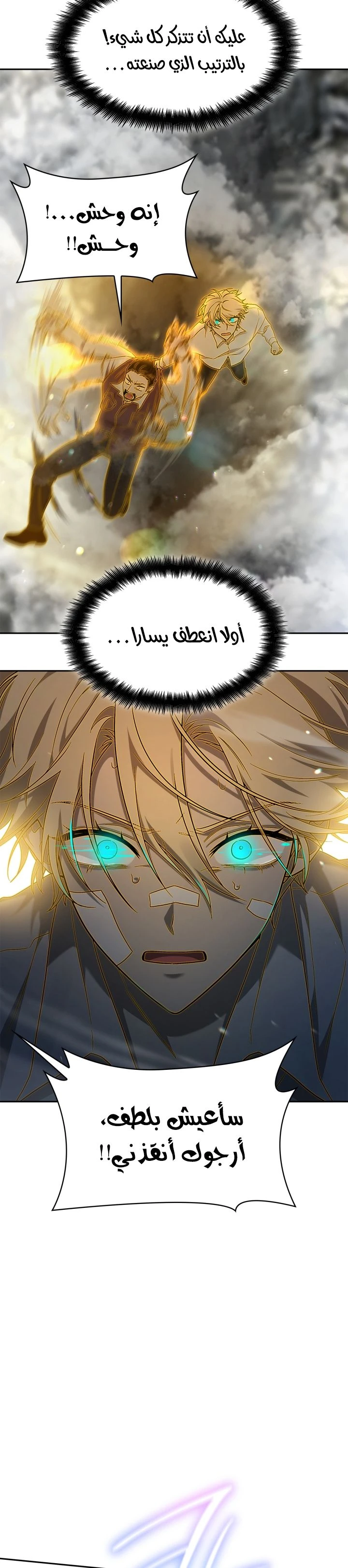 Read Infinite Mage AR Manga Online