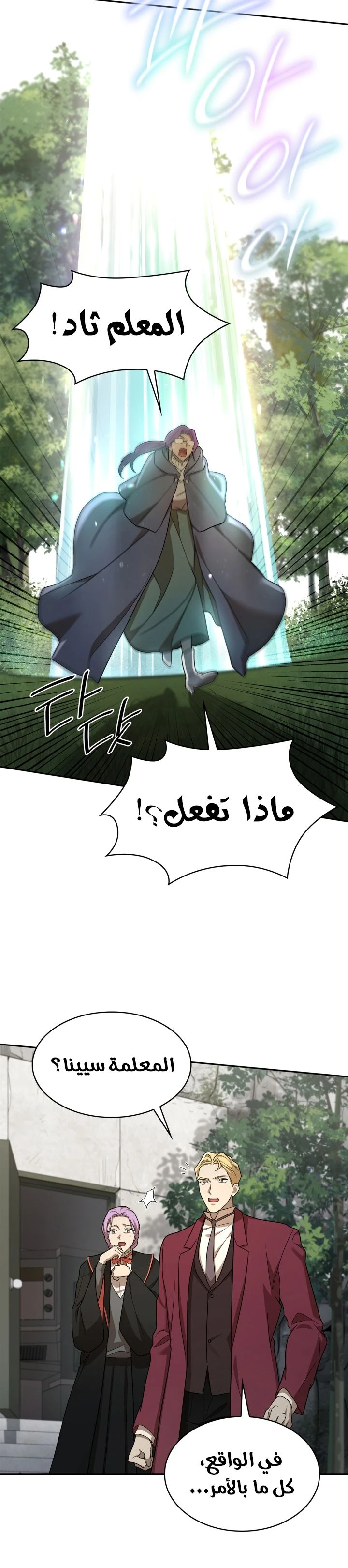 Read Infinite Mage AR Manga Online
